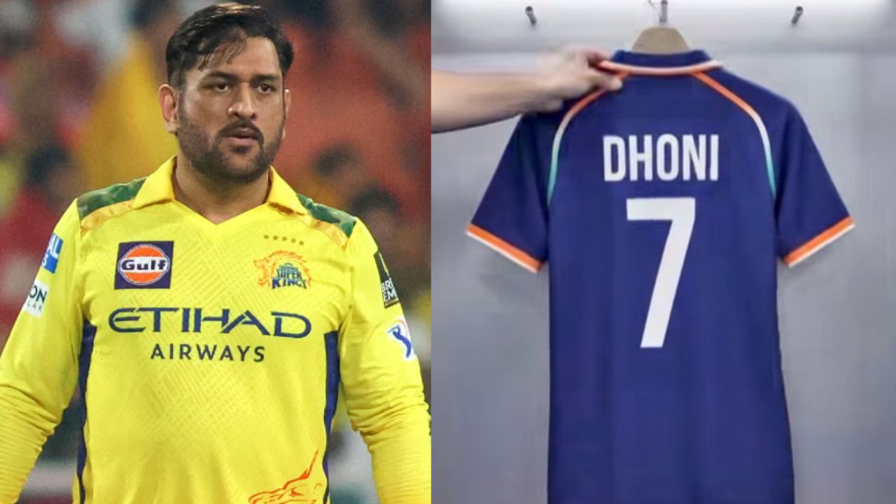 ধোনি জার্সি নম্বর পরিবর্তন IPL 2026
