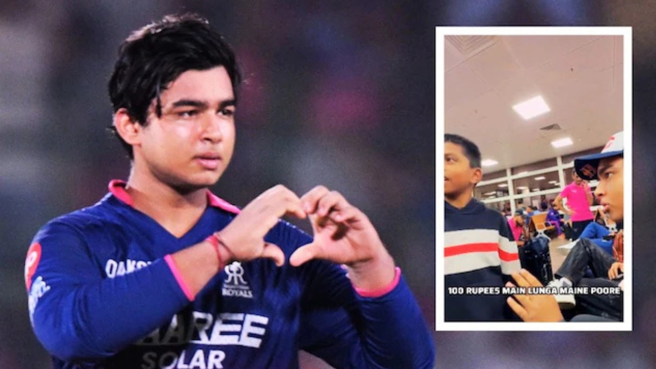 বৈভব সূর্যवंশী ভাইরাল প্র্যাঙ্ক ভিডিও